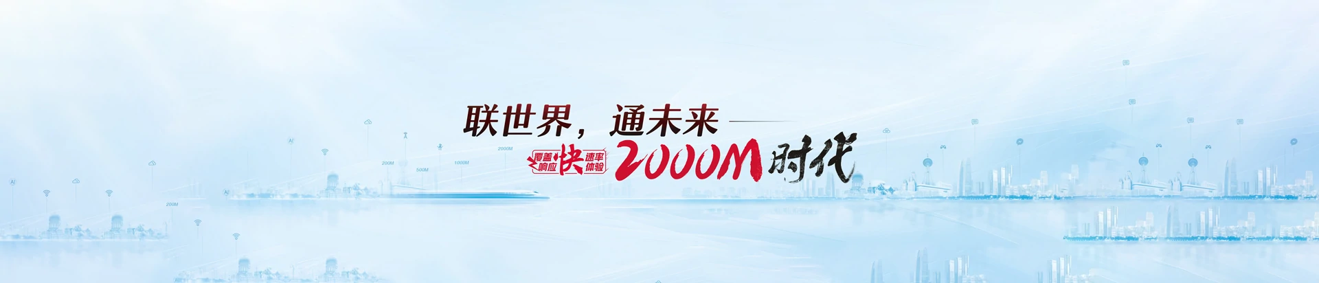 利津县联通宽带