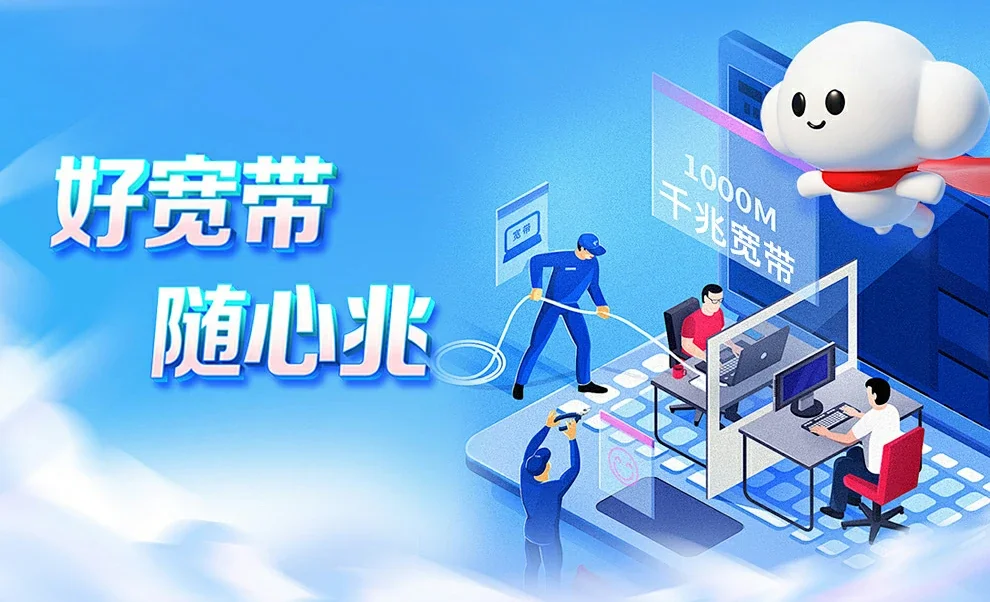 利津县中国联通
